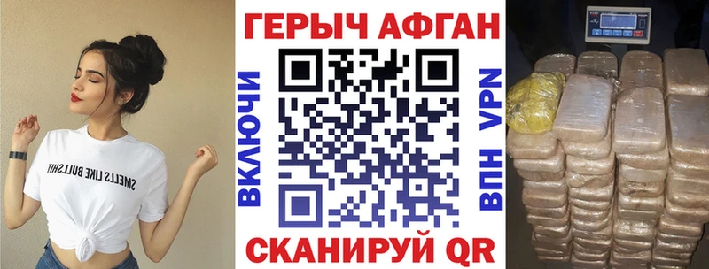 Героин хмурый  Меленки 