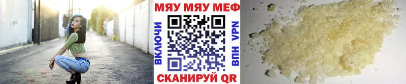 Мефедрон 4 MMC  Меленки 